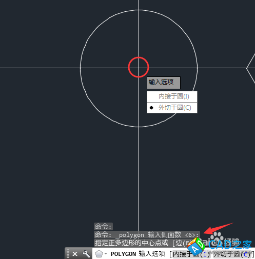 CAD教程：[26]CAD2015內、外切六邊形的差別