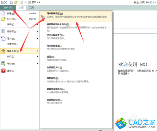 UG10.0教程：[56]草圖下各參數(shù)設(shè)置技巧