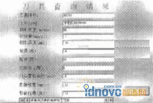 刀具查詢結(jié)果界面